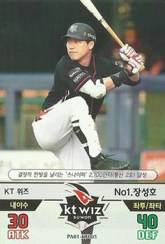 2015 SMG Ntreev Baseball's Best Players Hell's Fireball #PA01-KT005 Sung-Ho Jang Front
