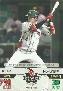 2015 SMG Ntreev Baseball's Best Players Hell's Fireball #PA01-KT008 Min-Hyeok Kim Front