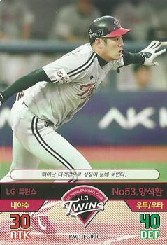 2015 SMG Ntreev Baseball's Best Players Hell's Fireball #PA01-LG006 Suk-Hwan Yang Front
