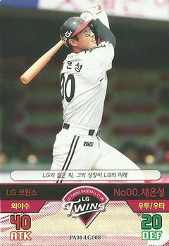 2015 SMG Ntreev Baseball's Best Players Hell's Fireball #PA01-LG008 Eun-Sung Chae Front