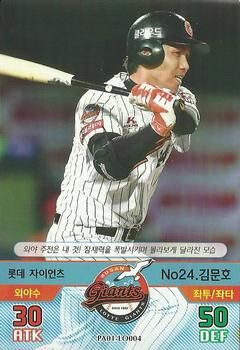 2015 SMG Ntreev Baseball's Best Players Hell's Fireball #PA01-LO004 Moon-Ho Kim Front