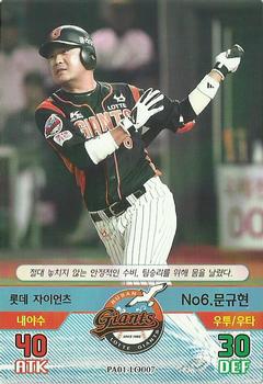 2015 SMG Ntreev Baseball's Best Players Hell's Fireball #PA01-LO007 Kyu-Hyeon Moon Front