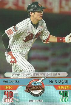2015 SMG Ntreev Baseball's Best Players Hell's Fireball #PA01-LO008 Seung-Taek Oh Front