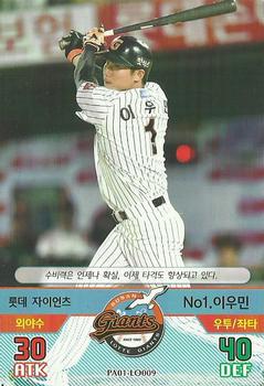 2015 SMG Ntreev Baseball's Best Players Hell's Fireball #PA01-LO009 Seung-Hwa Lee Front