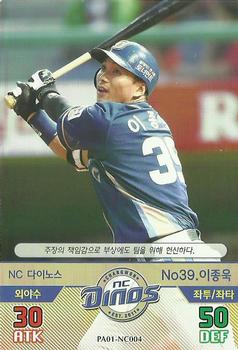 2015 SMG Ntreev Baseball's Best Players Hell's Fireball #PA01-NC004 Jong-Wook Lee Front