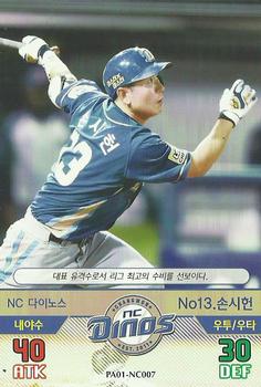 2015 SMG Ntreev Baseball's Best Players Hell's Fireball #PA01-NC007 Si-Heon Son Front
