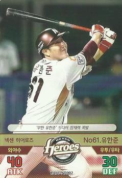 2015 SMG Ntreev Baseball's Best Players Hell's Fireball #PA01-NE002 Han-Joon Yoo Front