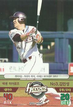 2015 SMG Ntreev Baseball's Best Players Hell's Fireball #PA01-NE005 Min-Sung Kim Front