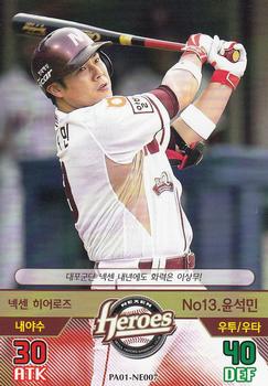 2015 SMG Ntreev Baseball's Best Players Hell's Fireball #PA01-NE007 Suk-Min Yoon Front