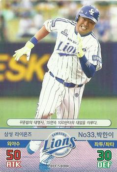 2015 SMG Ntreev Baseball's Best Players Hell's Fireball #PA01-SA004 Han-Yi Park Front