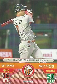 2015 SMG Ntreev Baseball's Best Players Hell's Fireball #PA01-SK002 Jin-Man Park Front