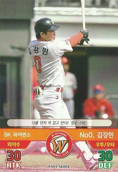 2015 SMG Ntreev Baseball's Best Players Hell's Fireball #PA01-SK004 Kang-Min Kim Front