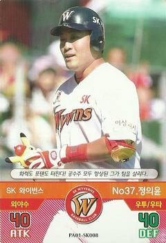 2015 SMG Ntreev Baseball's Best Players Hell's Fireball #PA01-SK008 Eui-Yoon Jung Front