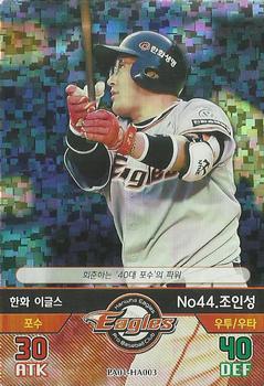 2015 SMG Ntreev Baseball's Best Players Hell's Fireball - Kira #PA01-HA003 In-Sung Cho Front