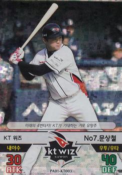 2015 SMG Ntreev Baseball's Best Players Hell's Fireball - Kira #PA01-KT003 Sang-Chul Moon Front