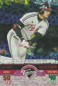 2015 SMG Ntreev Baseball's Best Players Hell's Fireball - Kira #PA01-LG003 Yong-Taik Park Front