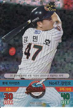 2015 SMG Ntreev Baseball's Best Players Hell's Fireball - Kira #PA01-LO003 Min-Ho Kang Front