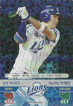2015 SMG Ntreev Baseball's Best Players Hell's Fireball - Kira #PA01-SA003 Hae-Min Park Front