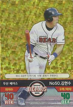 2015 SMG Ntreev Baseball's Best Players Hell's Fireball - Gold Kira #PA01-D002 Hyun-Soo Kim Front