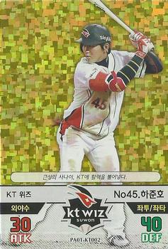 2015 SMG Ntreev Baseball's Best Players Hell's Fireball - Gold Kira #PA01-KT002 Jun-Ho Ha Front
