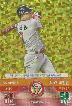 2015 SMG Ntreev Baseball's Best Players Hell's Fireball - Gold Kira #PA01-SK002 Jin-Man Park Front