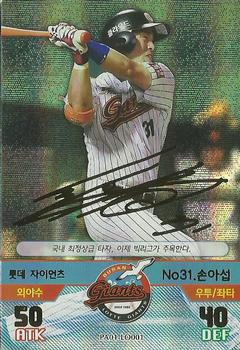 2015 SMG Ntreev Baseball's Best Players Hell's Fireball - Gold Signature #PA01-LO001 Ah-Seop Son Front