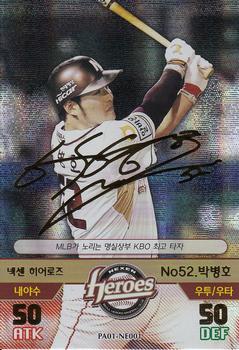 2015 SMG Ntreev Baseball's Best Players Hell's Fireball - Gold Signature #PA01-NE001 Byung-Ho Park Front