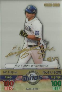 2015 SMG Ntreev Baseball's Best Players Hell's Fireball - Clear Card #PA01-NC001 Sung-Bum Na Front