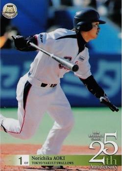 2015 BBM 25th Anniversary #138 Norichika Aoki Front