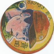 1948 College/Pro Round Menko (JRM 23) #860+53 Noboru Aota Front