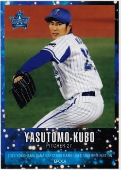 2015 Epoch Yokohama DeNA BayStars Game Used Uniform Edition #07 Yasutomo Kubo Front