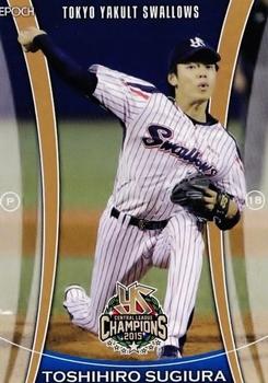 2015 Epoch Tokyo Yakult Swallows 2015 Central League Champions #04 Toshihiro Sugiura Front