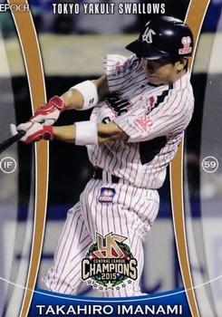 2015 Epoch Tokyo Yakult Swallows 2015 Central League Champions #23 Takahiro Imanami Front