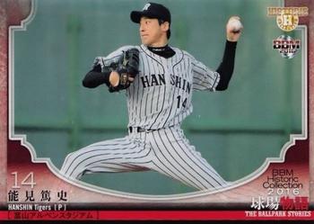 2016 BBM Historic Collection The Ballpark Stories #019 Atsushi Nohmi Front