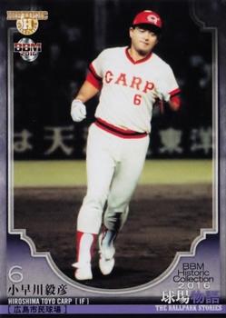 2016 BBM Historic Collection The Ballpark Stories #053 Takehiko Kobayakawa Front