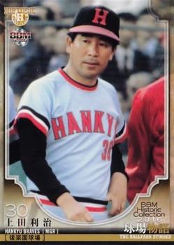 2016 BBM Historic Collection The Ballpark Stories #073 Toshiharu Ueda Front