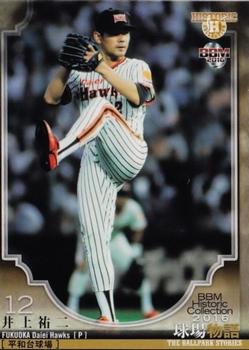 2016 BBM Historic Collection The Ballpark Stories #088 Yuji Inoue Front