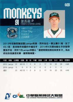 2014 CPBL #025 Chang-Jung Hsieh Back