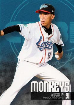 2014 CPBL #025 Chang-Jung Hsieh Front