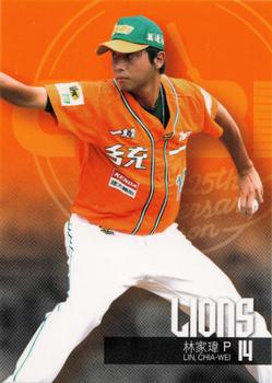 2014 CPBL #052 Chia-Wei Lin Front