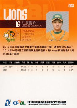 2014 CPBL #053 Chen-Yen Chiang Back