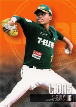 2014 CPBL #053 Chen-Yen Chiang Front