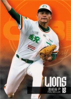2014 CPBL #055 Wei-Lun Pan Front