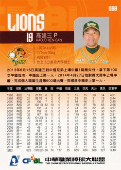 2014 CPBL #056 Chien-San Kao Back