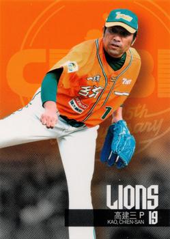 2014 CPBL #056 Chien-San Kao Front