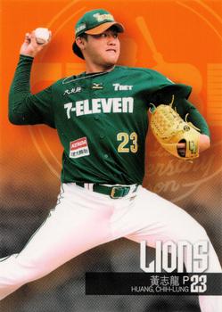 2014 CPBL #058 Chih-Lung Huang Front