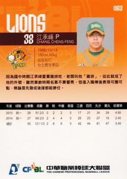 2014 CPBL #063 Cheng-Feng Chiang Back