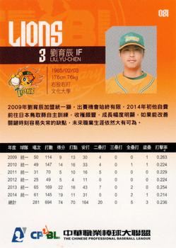 2014 CPBL #081 Yu-Chen Liu Back