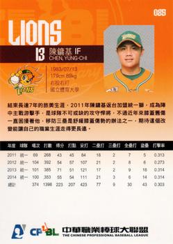 2014 CPBL #085 Yung-Chi Chen Back