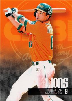 2014 CPBL #092 Chao-Ting Tang Front